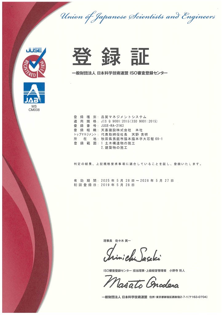 ISO 9001